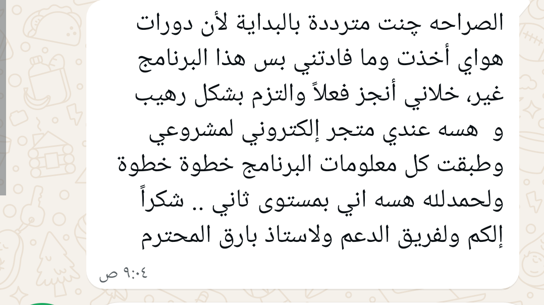 رأي أحد الطلاب