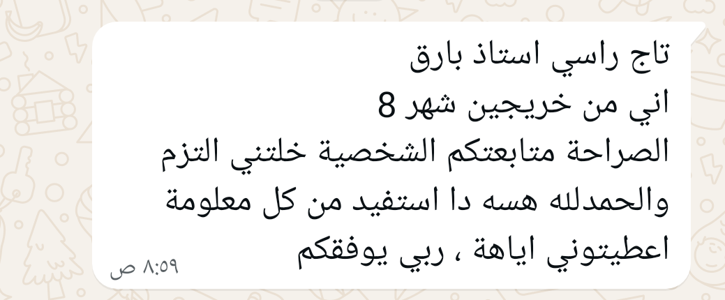 رأي أحد الطلاب